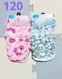 【新品】サンリオ マイメロ＆シナモロール♡ ショーツ セット １２０