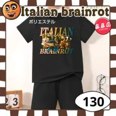イタリアンブレインロット トゥントゥントゥンサフール セットアップ イタリ130