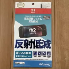 Nintendo Switch 2 専用 液晶保護フィルム 反射低減