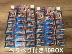 メガブレイブ　空箱