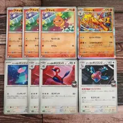 ポケカ　ロケット団の栄光　アチャモ　バシャーモ　ポリゴン　他全８枚数