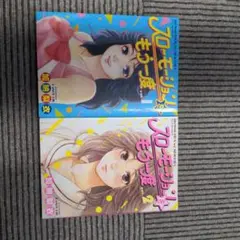 漫画　スローモーションをもう一度　1巻2巻セット