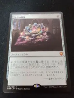 MTG 宝石の睡蓮 日本語