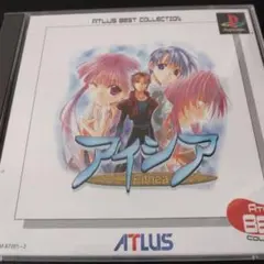 PSゲー厶　Best版 アイシア