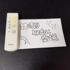975　National 照明用リモコン HK9327　動確清掃済み