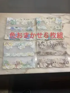 花模様の多色レース生地ティッシュケース　色おまかせ６枚組
