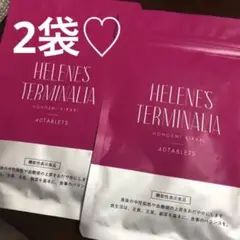 ヘレネーズターミナリア 2袋セット