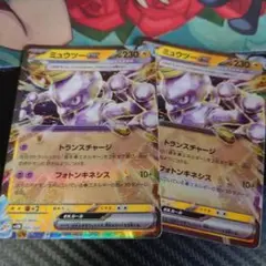 ミュウツーex 2枚