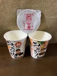 新旧みそきん　空容器　当たり蓋