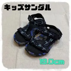 迷彩柄 キッズサンダル 19.0cm