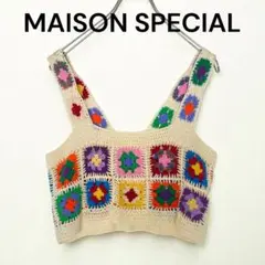 美品 MAISON SPECIAL メゾンスペシャル クロシェニットビスチェ
