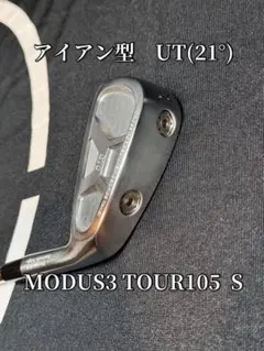 GTD/アイアン型UT/21°/MODUS3