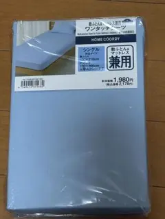 TOP VALU ボックスシーツ シングル ブルー