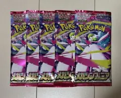 【メガシンフォニア】バラ５パック