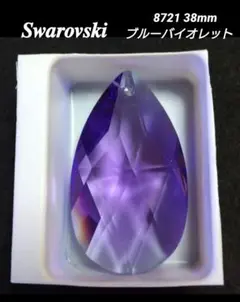 スワロフスキー 8721 ブルーバイオレット 38×22ミリ