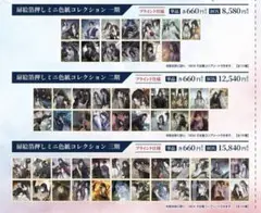 大河幻想ラジオドラマ「魔道祖師」完結記念展 扉絵箔押しミニ色紙コレクション