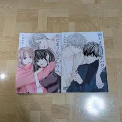 陽だまりシェアハウス 4 5