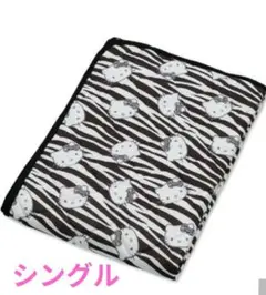 アベイル　キティ　ゼブラ柄　敷パッド　シングル　100× 205