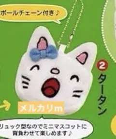 匿名配送♡ノンタンのミニリュックキーホルダー タータン ガチャガチャ