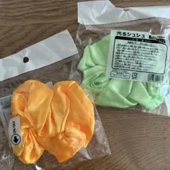 光るシュシュ 2こセット