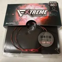 ファイテン エクストリームパフォーマンスギア
