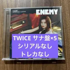 TWICE サナ　CD enemy シリアルなし　トレカなし　ソロ盤　5セット
