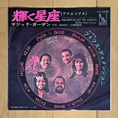 The 5th Dimension/Aquarius/Let the sunsh