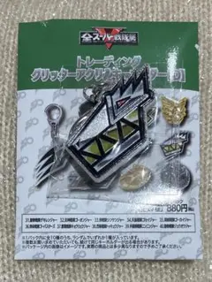 全スーパー戦隊展　グリッターアクリルキーホルダー　キョウリュウジャー