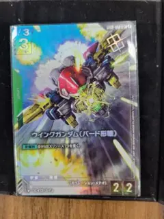 ガンダムカードゲーム ウイングガンダム(バード形態) プロモ C+