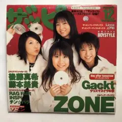 ザッピィ  ザッピィング CD 70号