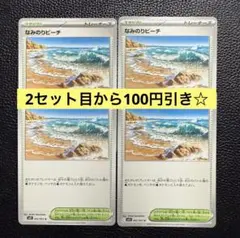 なみのりビーチ 4枚　ポケモンカードゲーム