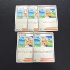 ポケモンカード リーリエの決心 5枚