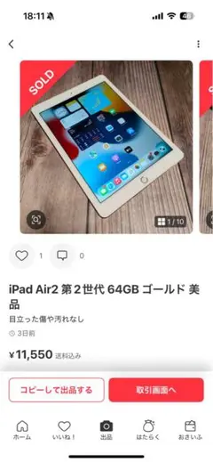 鴨川ノ鴨専用　返品