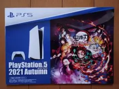 PlayStation 5 2021 Autumn ガイドブック