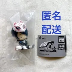 肩ズンfig. ペルソナ5ザ・ロイヤル vol.1 フォックス ガチャ