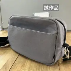 帆布ショルダーバッグ 斜めがけかばん ハンドメイド 濃いグレー 試作品