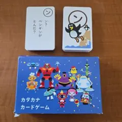 カタカナカードゲーム Benesse 未使用品