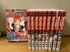 オリエント 1-10 全巻初版