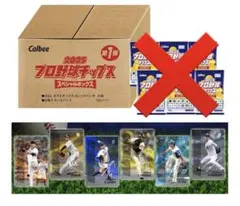 2025 プロ野球チップス スペシャルボックス 第1弾 1セット合計80枚