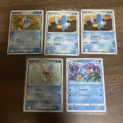 ミズゴロウ　ポケカ　まとめ売り　5枚セット