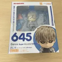 2025年最新】ねんどろいど ジェノスの人気アイテム - メルカリ