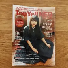 Top Yell NEO CLOSE―UP NEXT BREAK IDOL 2…