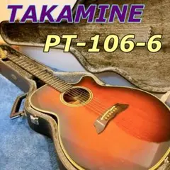 TAKAMINE PT-106-6 アコースティックギター TAKAMINE - PT-106-6｜楽器レンタルのサウンドクルー