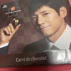 西島秀俊　森永製菓2017年カレンダー　非売品