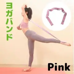 ゴムバンド ヨガバンド トレーニング 宅トレ ストレッチ ピラティス ヨガ