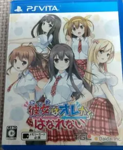 彼女(あのコ)はオレからはなれない 通常版
