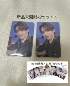 NCTDREAM BTTF ミューモトレカ2セット 新品未開封