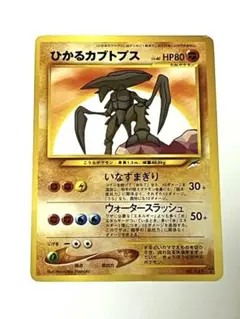ひかるカブトプス ★★★ 拡張パック第4弾 闇、そして光へ… 海外ブランド ひかるカブトプス 拡張パック第4弾 闇、そして光へ