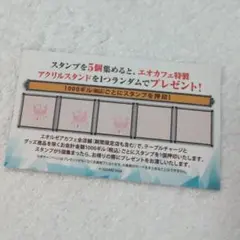FF14 エオルゼアカフェ アクスタ スタンプカード