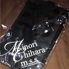 茅原実里 m.s.s グッズ 新品未開封